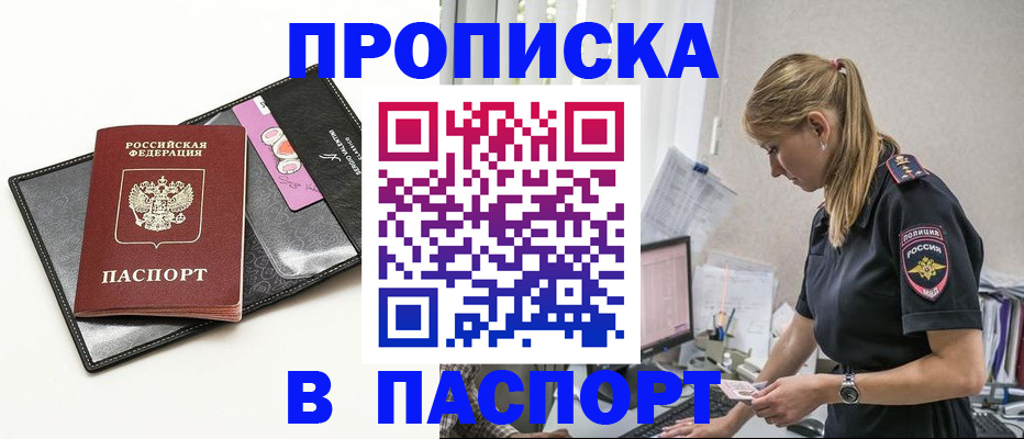 временная регистрация в Кеми