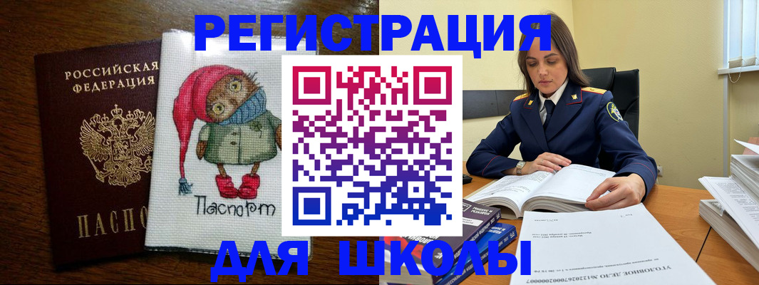 прописка регистрация в Кеми