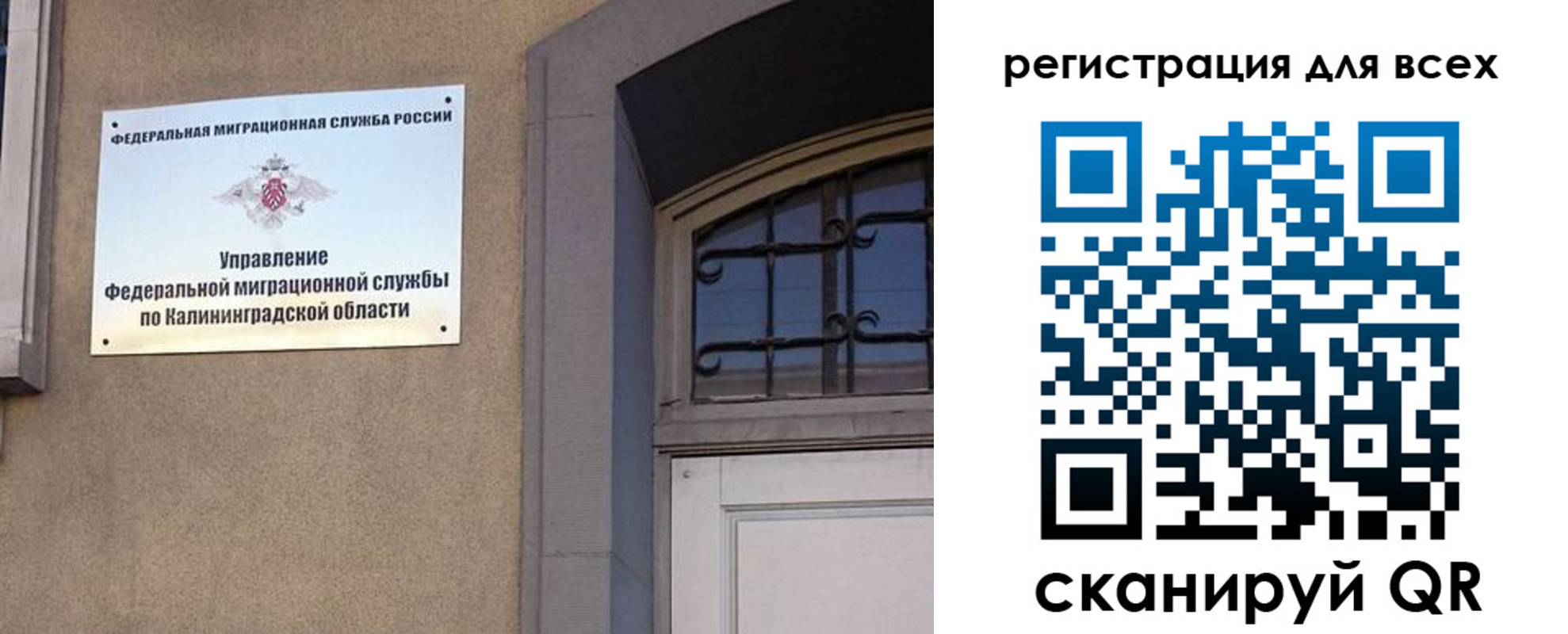 временная регистрация в Кеми