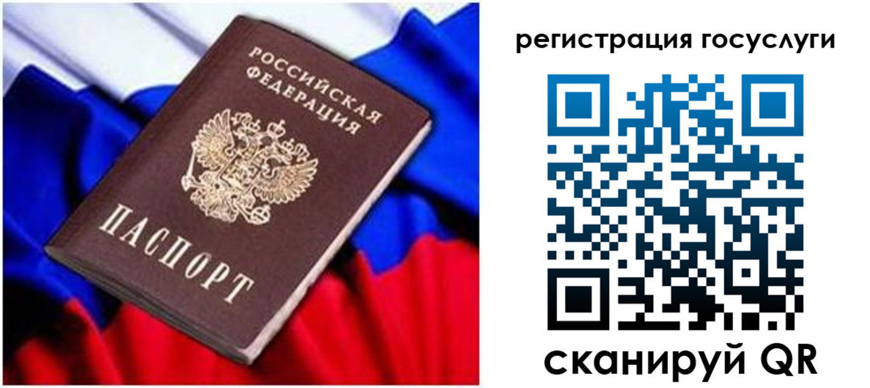 временная регистрация законно в Кеми