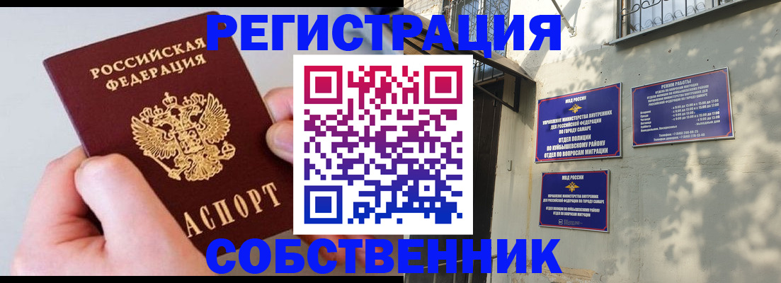 временная регистрация в Кеми