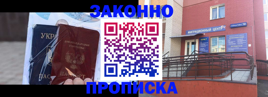 временная регистрация купить в Кеми