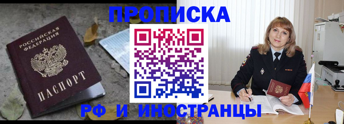 прописка штамп в Кеми