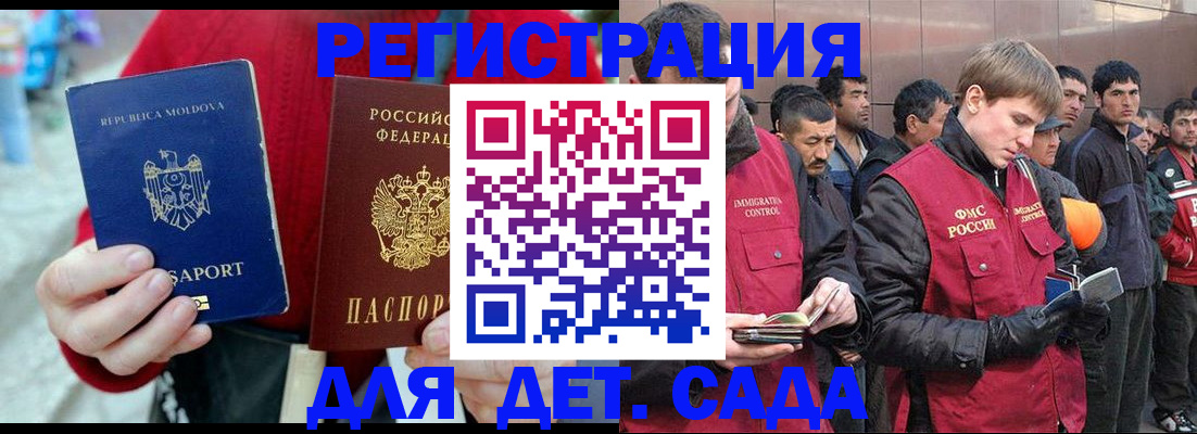 временная прописка в Кеми