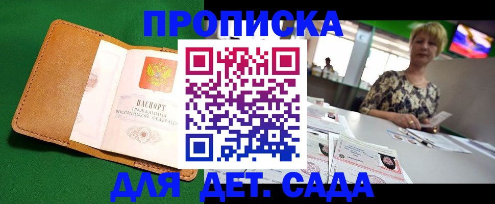 временная регистрация купить в Кеми