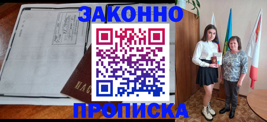 временная регистрация адрес в Кеми