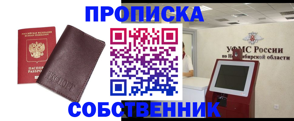 временная регистрация для всех в Кеми