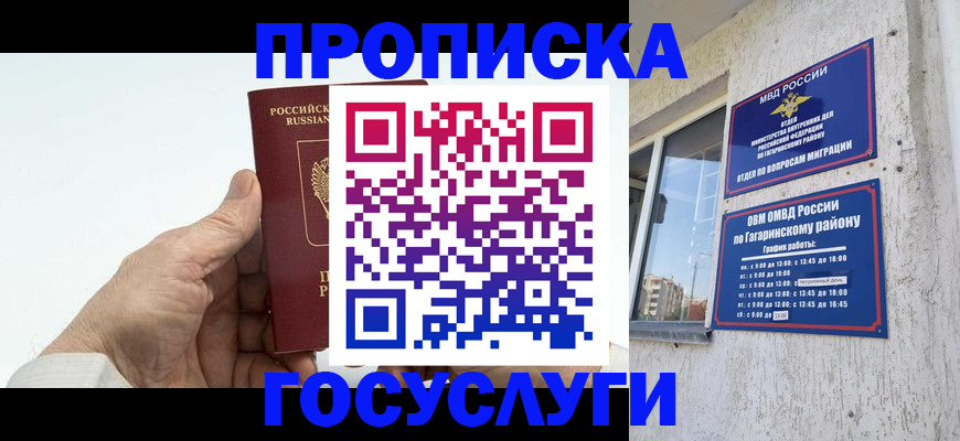 временная регистрация надежно в Кеми