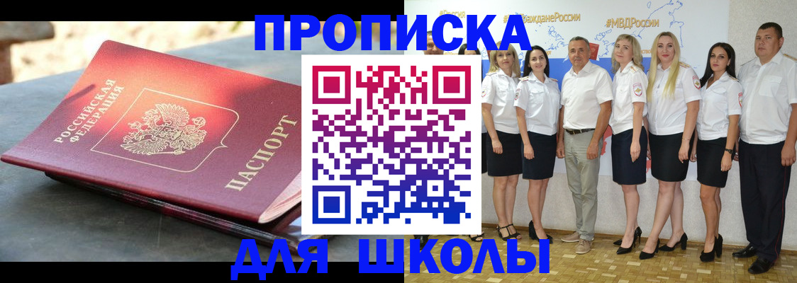 прописка паспорт в Кеми