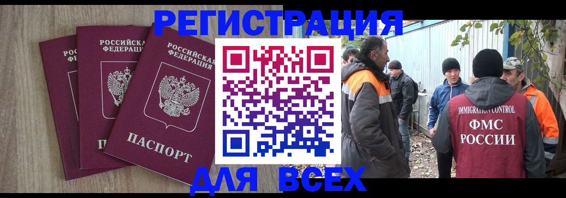 прописка регистрация в Кеми