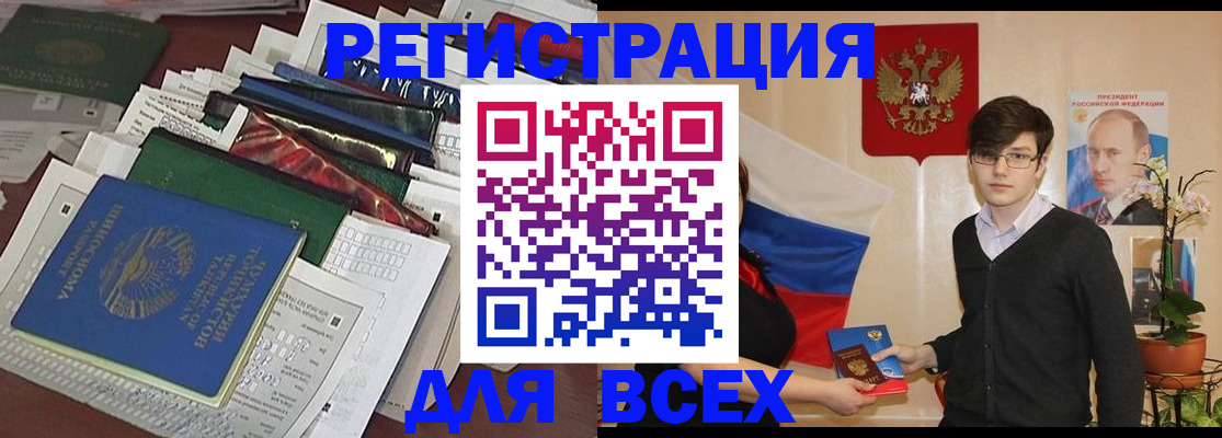прописка для школы в Кеми